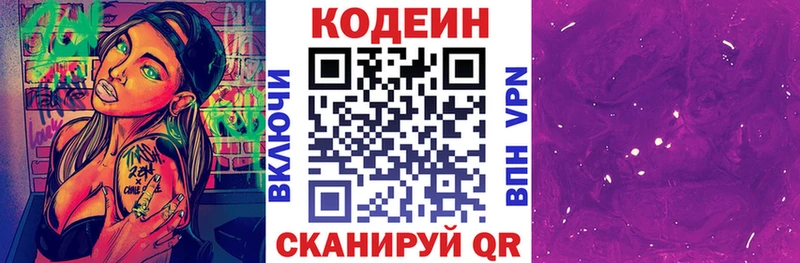 Кодеин Purple Drank  ссылка на мегу tor  Юрюзань 