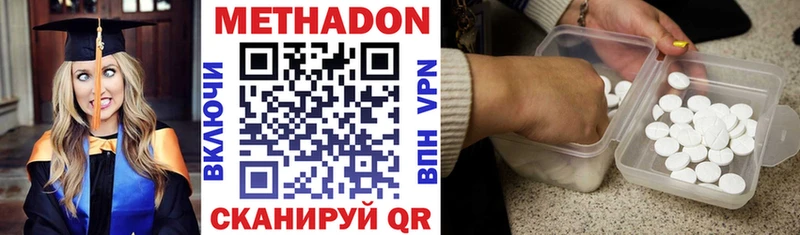 закладка  Юрюзань  блэк спрут tor  МЕТАДОН methadone 