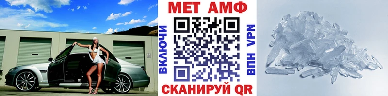 нарко площадка клад Юрюзань Метамфетамин кристалл